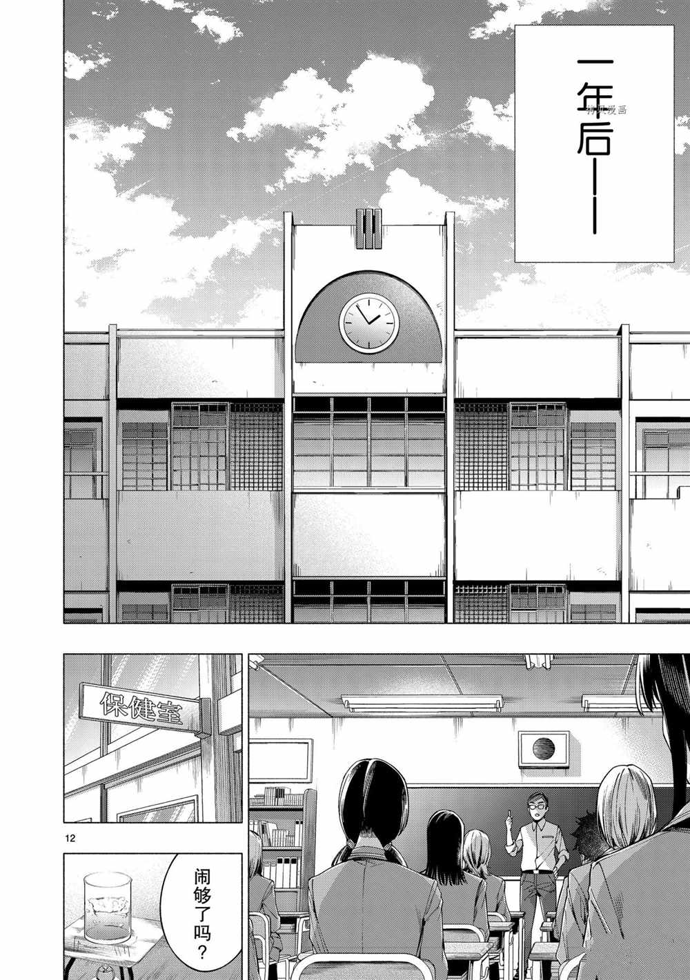 《姬乃的乐园~himenospia~》漫画最新章节第41话 试看版免费下拉式在线观看章节第【12】张图片