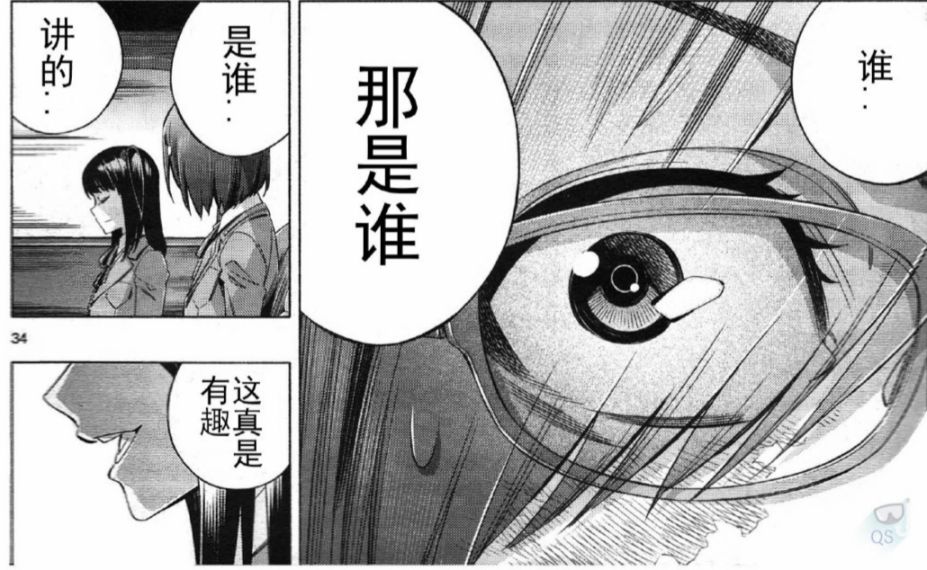 《姬乃的乐园~himenospia~》漫画最新章节第26话免费下拉式在线观看章节第【34】张图片