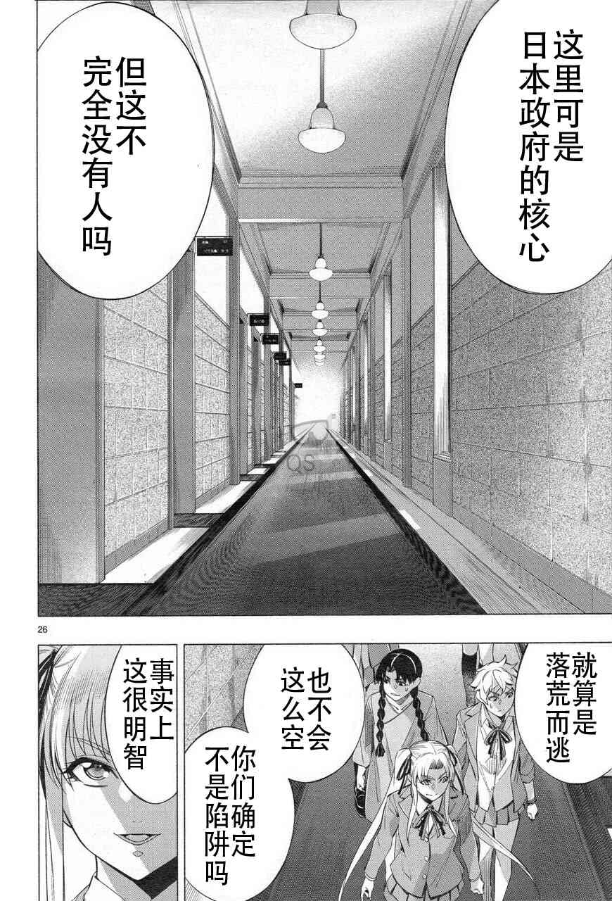 《姬乃的乐园~himenospia~》漫画最新章节第32话免费下拉式在线观看章节第【25】张图片