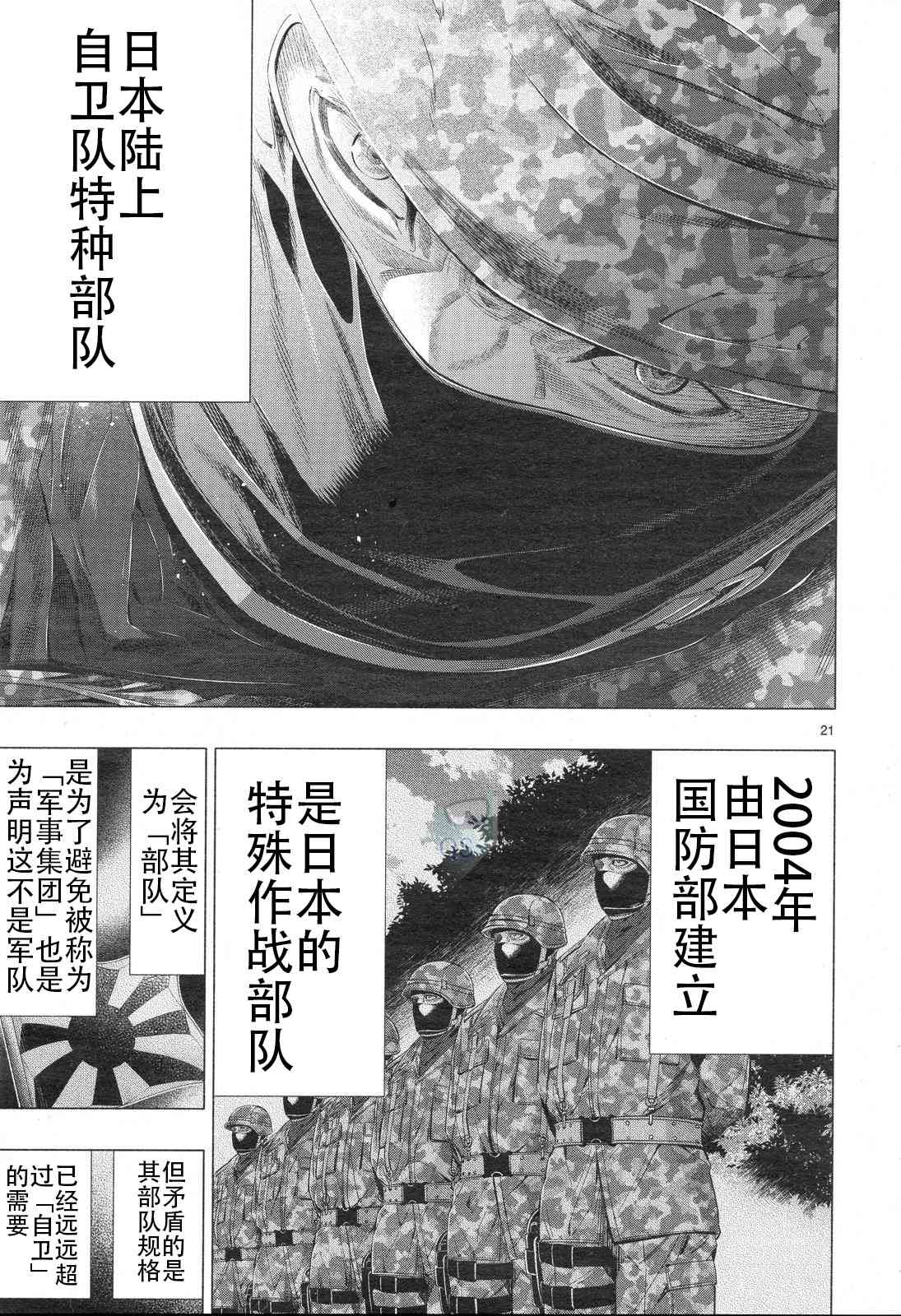 《姬乃的乐园~himenospia~》漫画最新章节第30话免费下拉式在线观看章节第【20】张图片