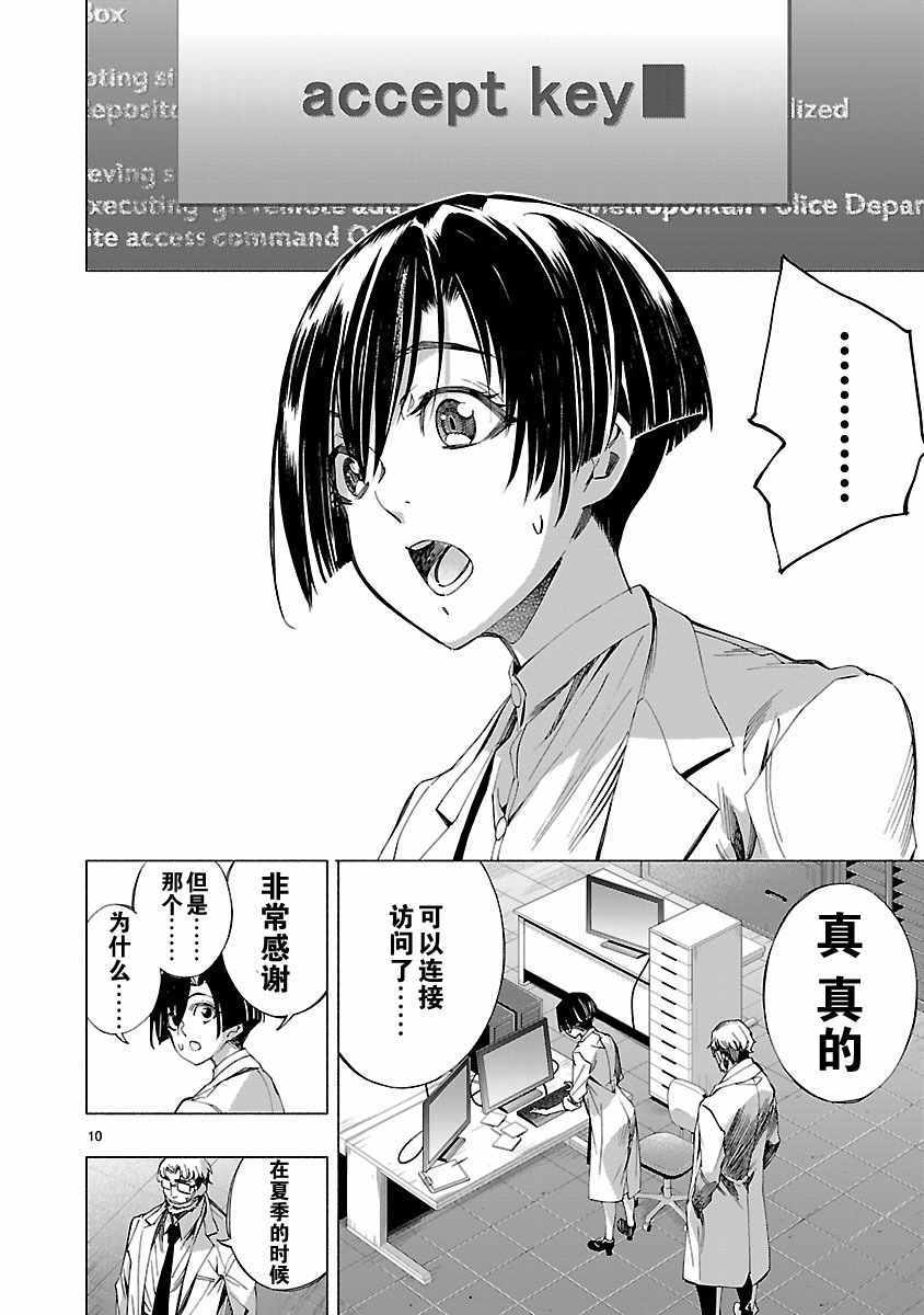 《姬乃的乐园~himenospia~》漫画最新章节第7话免费下拉式在线观看章节第【10】张图片