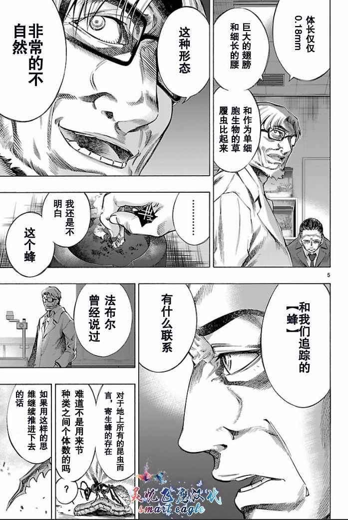 《姬乃的乐园~himenospia~》漫画最新章节第2话免费下拉式在线观看章节第【5】张图片