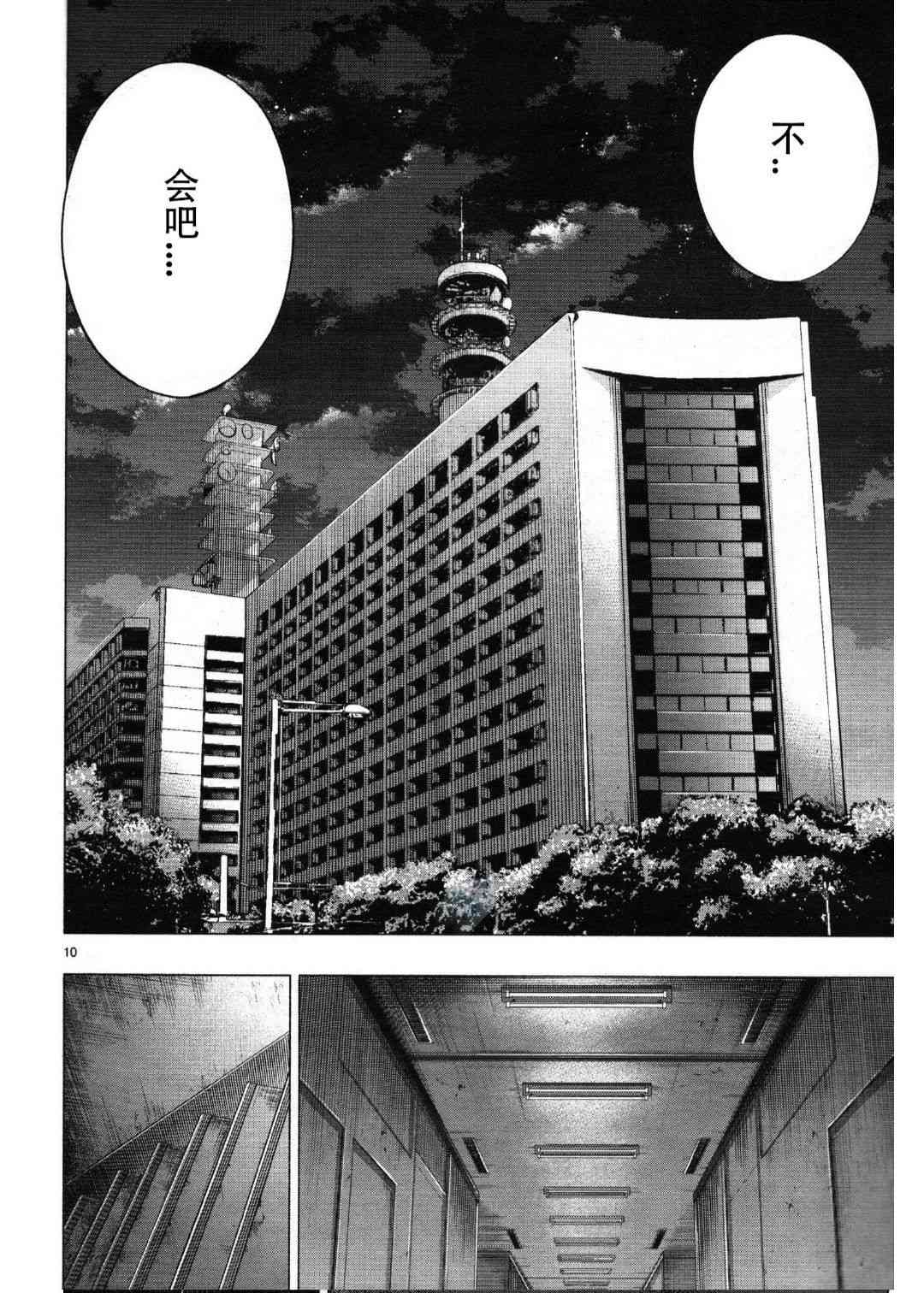 《姬乃的乐园~himenospia~》漫画最新章节第27话免费下拉式在线观看章节第【11】张图片