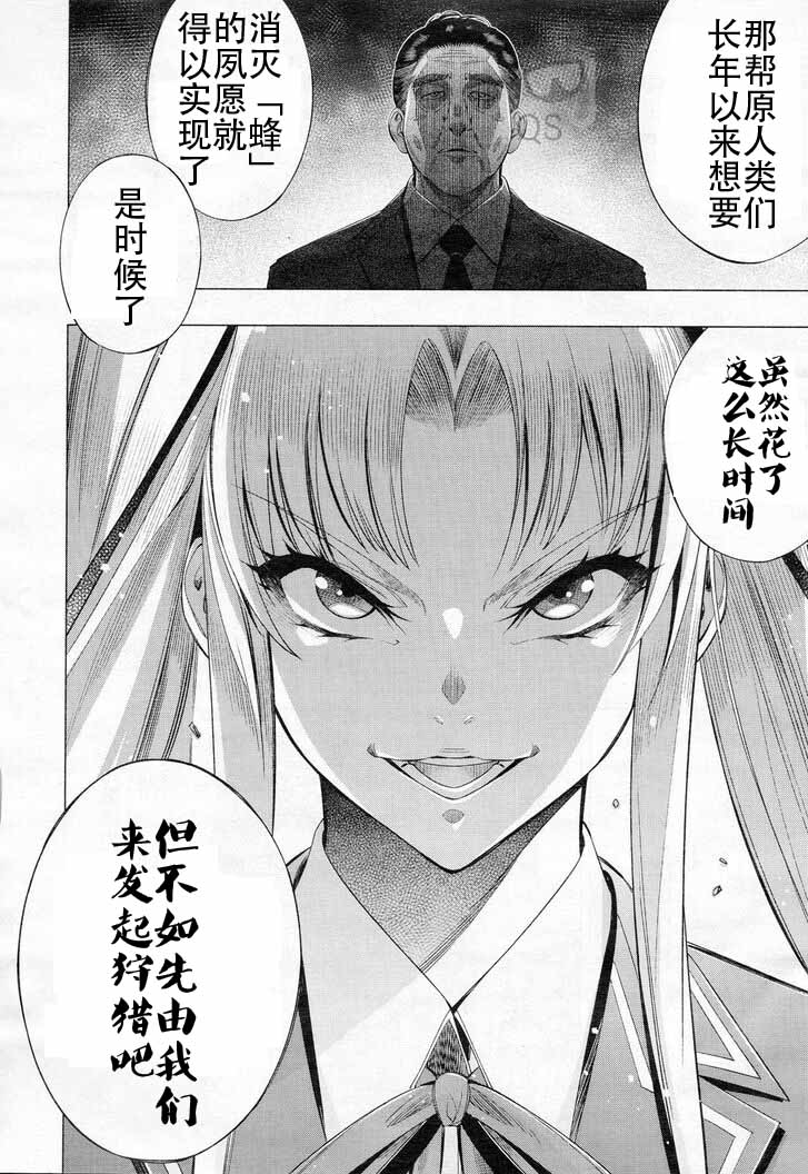 《姬乃的乐园~himenospia~》漫画最新章节第29话免费下拉式在线观看章节第【30】张图片