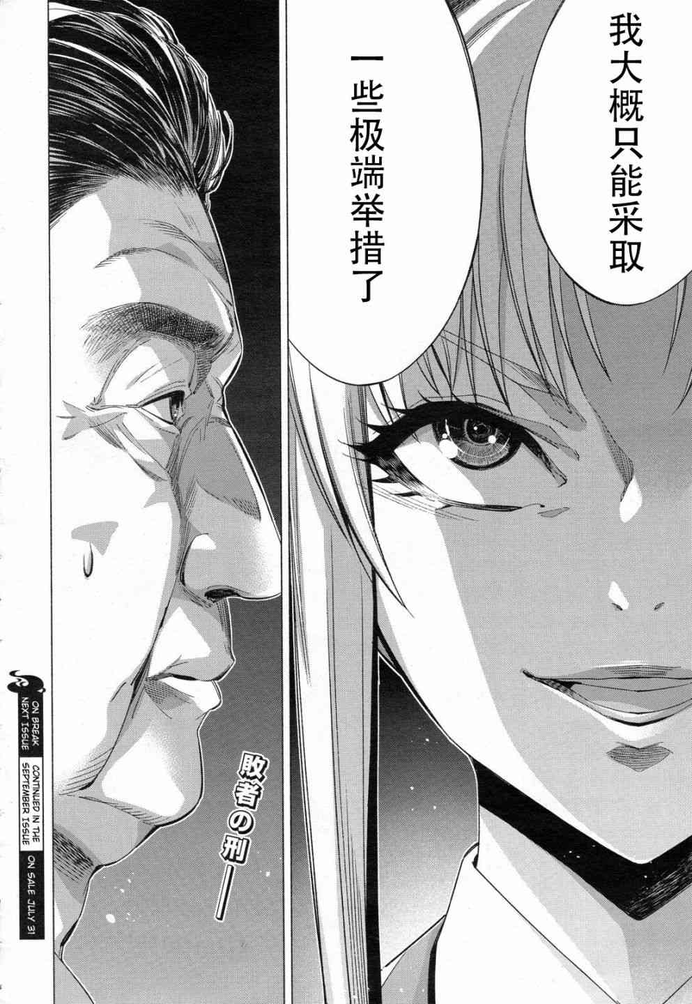 《姬乃的乐园~himenospia~》漫画最新章节第33话免费下拉式在线观看章节第【28】张图片