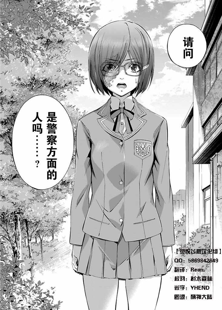 《姬乃的乐园~himenospia~》漫画最新章节第4话免费下拉式在线观看章节第【31】张图片