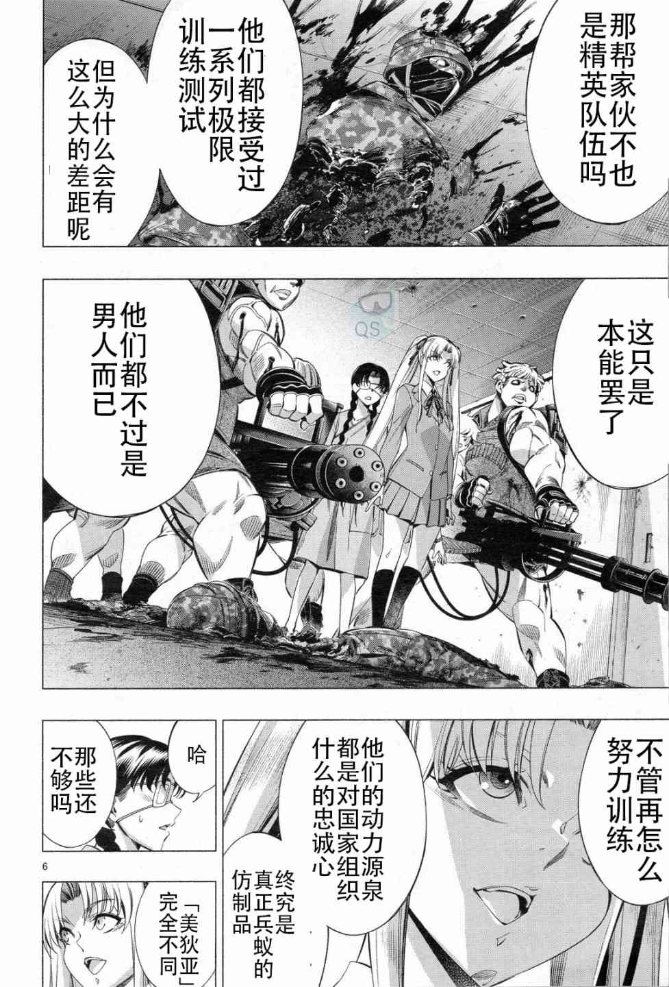 《姬乃的乐园~himenospia~》漫画最新章节第31话免费下拉式在线观看章节第【5】张图片