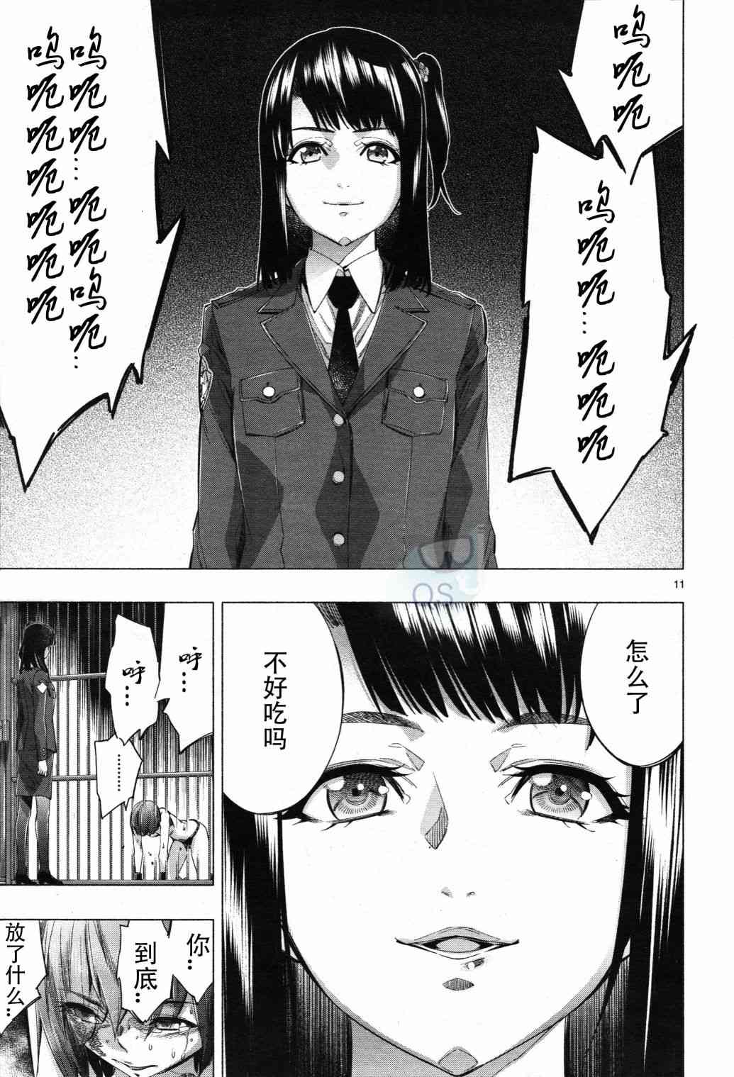 《姬乃的乐园~himenospia~》漫画最新章节第28话免费下拉式在线观看章节第【11】张图片