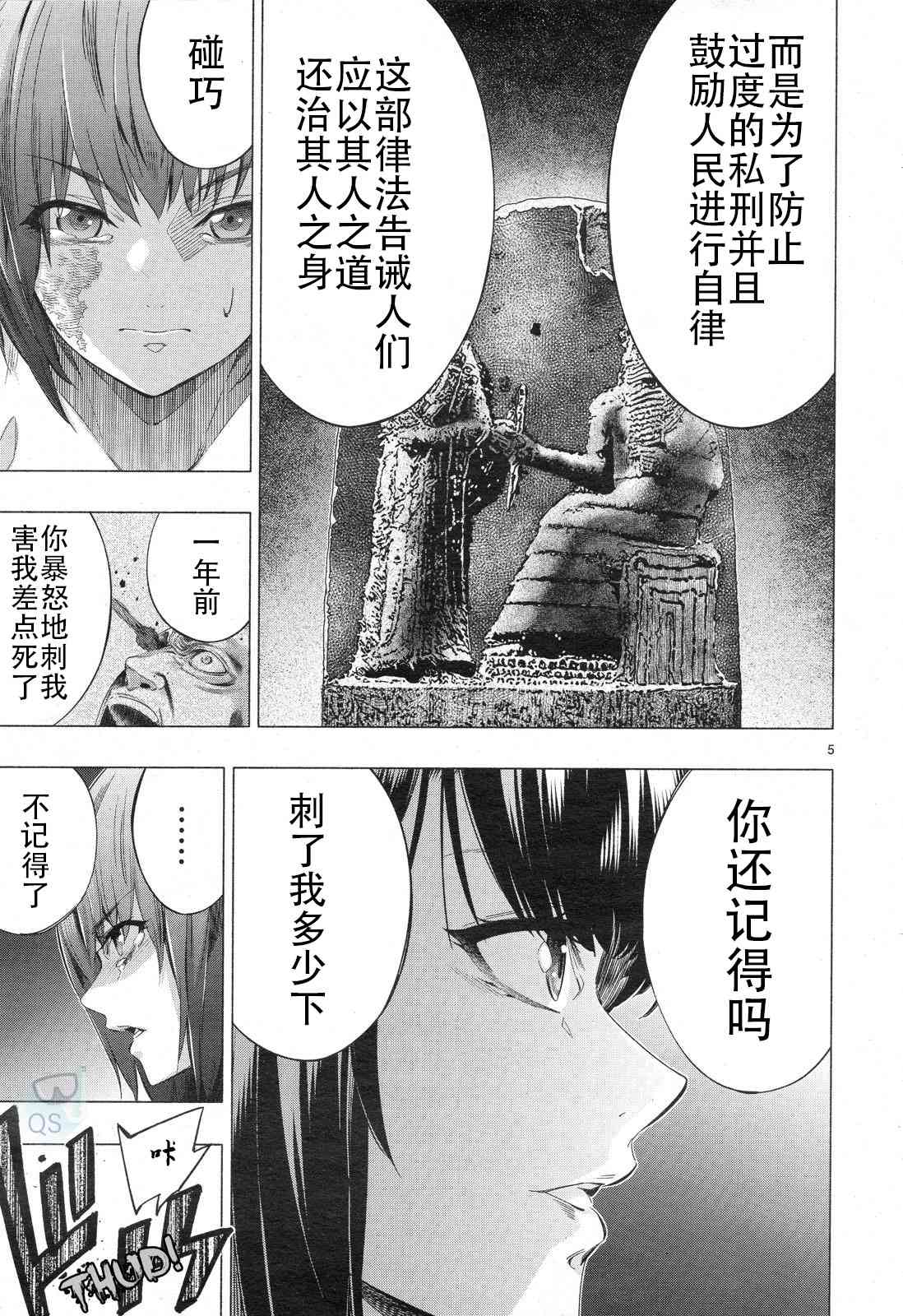 《姬乃的乐园~himenospia~》漫画最新章节第30话免费下拉式在线观看章节第【4】张图片