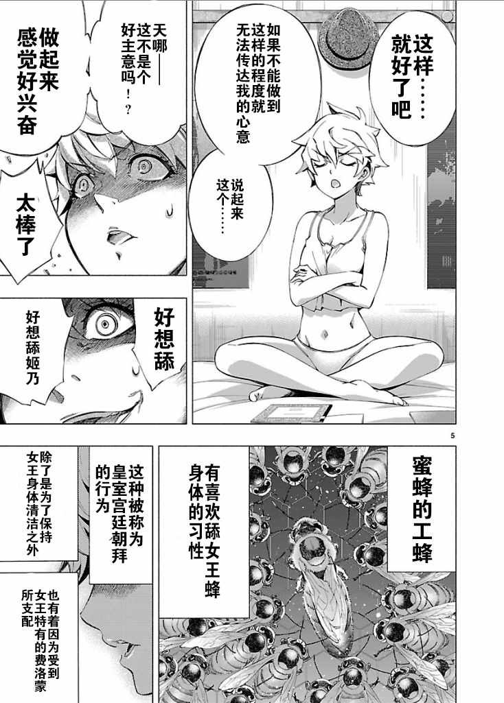 《姬乃的乐园~himenospia~》漫画最新章节第1卷免费下拉式在线观看章节第【5】张图片