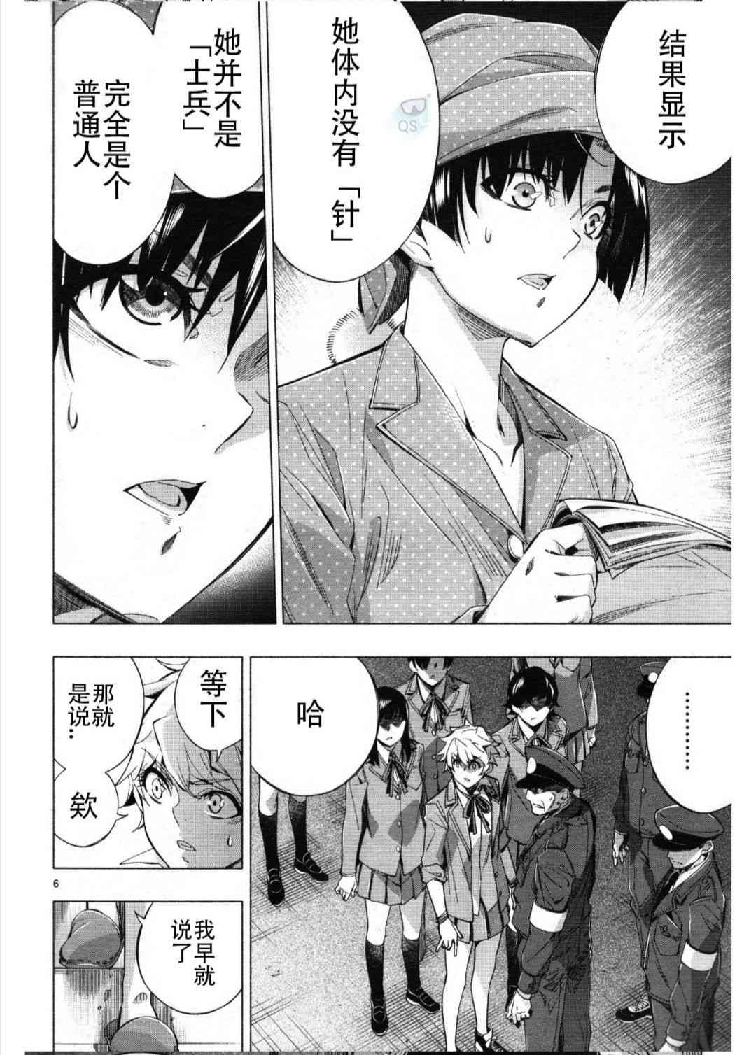 《姬乃的乐园~himenospia~》漫画最新章节第27话免费下拉式在线观看章节第【7】张图片