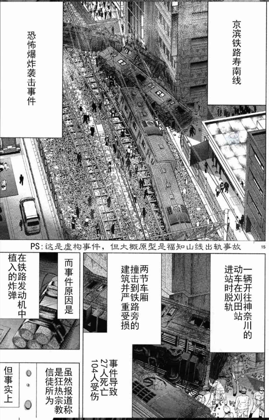 《姬乃的乐园~himenospia~》漫画最新章节第26话免费下拉式在线观看章节第【16】张图片