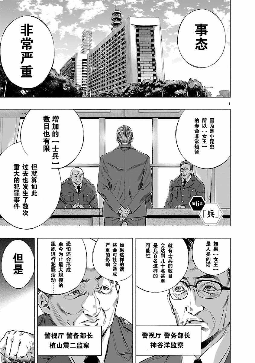 《姬乃的乐园~himenospia~》漫画最新章节第6话免费下拉式在线观看章节第【5】张图片