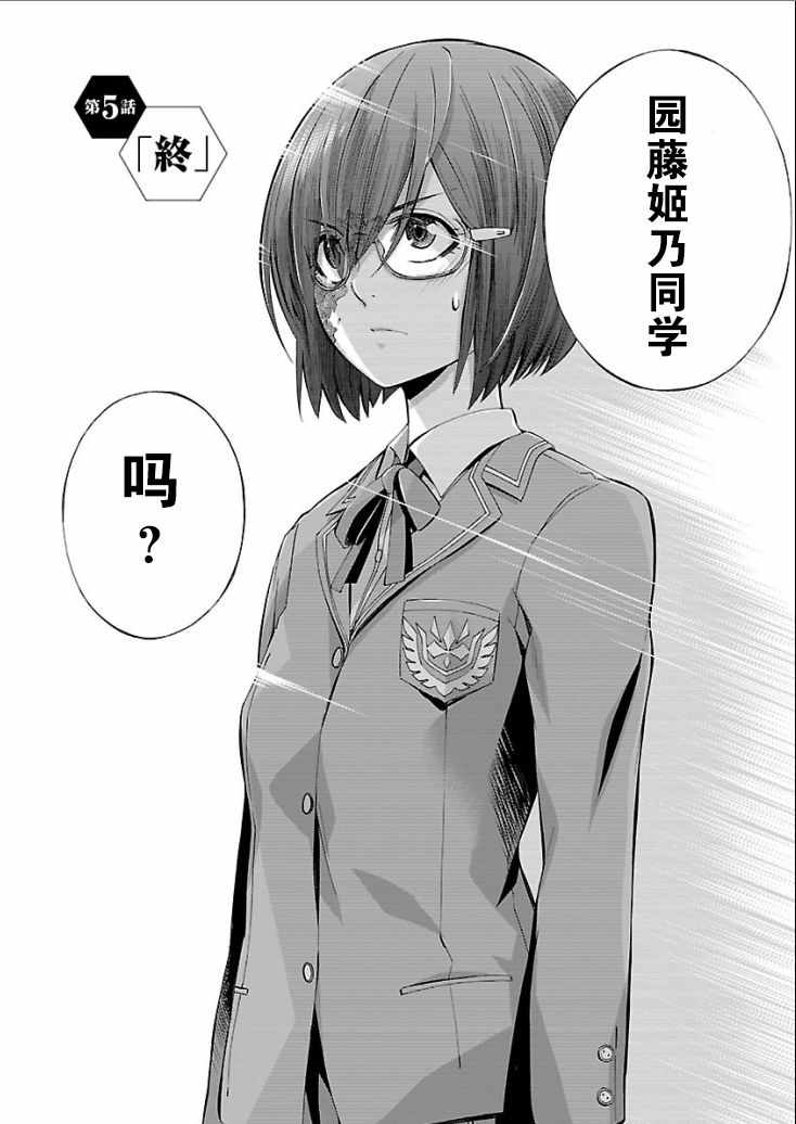 《姬乃的乐园~himenospia~》漫画最新章节第5话免费下拉式在线观看章节第【2】张图片