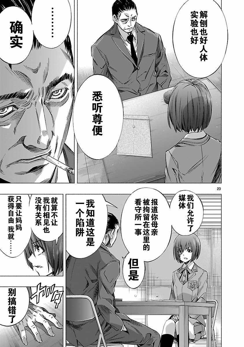 《姬乃的乐园~himenospia~》漫画最新章节第8话免费下拉式在线观看章节第【18】张图片