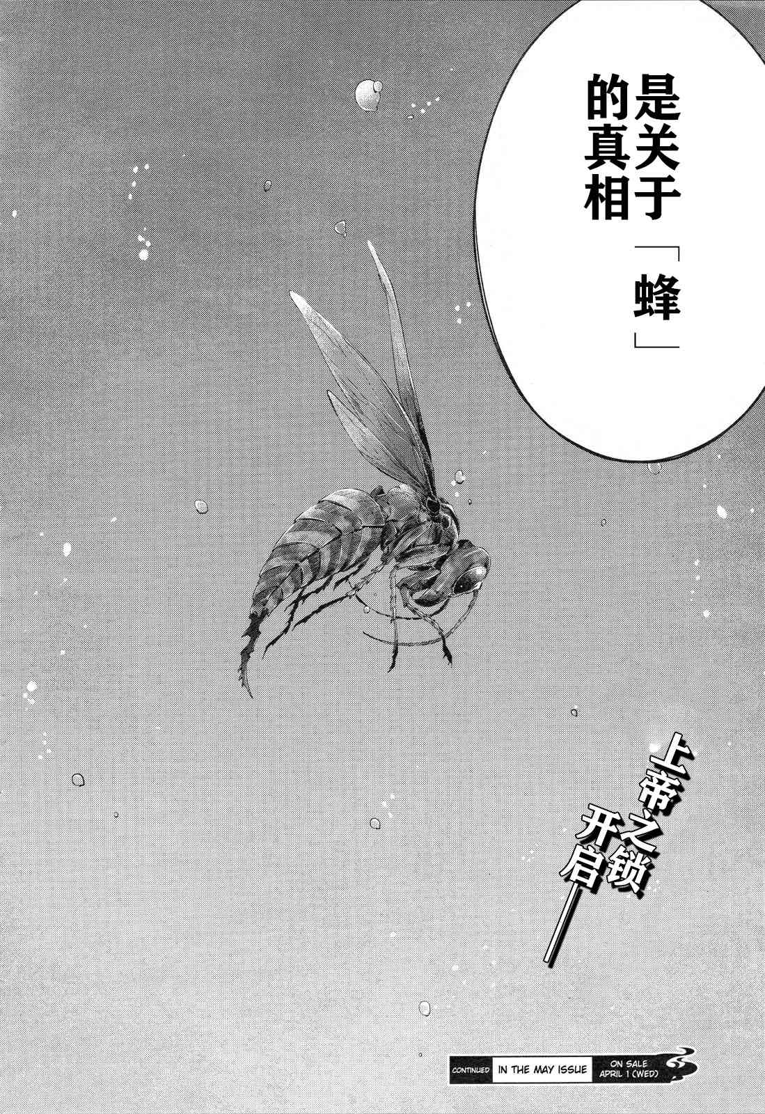 《姬乃的乐园~himenospia~》漫画最新章节第30话免费下拉式在线观看章节第【40】张图片