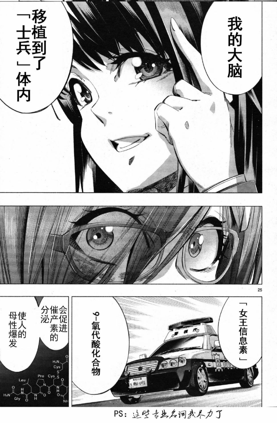 《姬乃的乐园~himenospia~》漫画最新章节第26话免费下拉式在线观看章节第【26】张图片