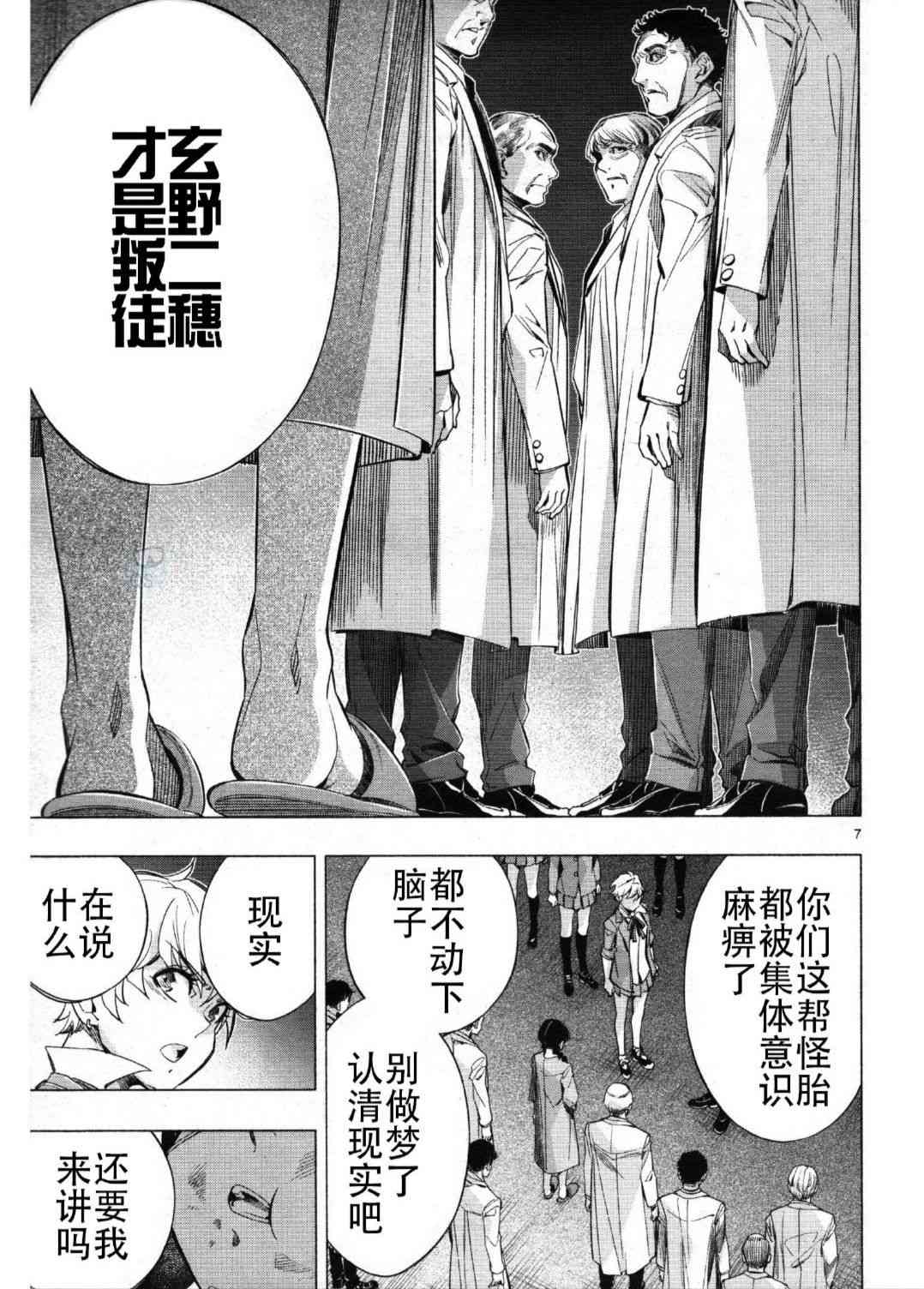 《姬乃的乐园~himenospia~》漫画最新章节第27话免费下拉式在线观看章节第【8】张图片