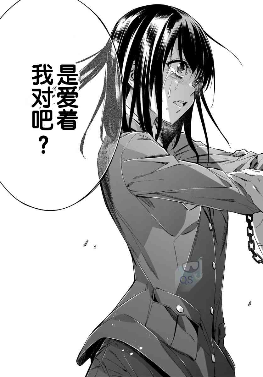 《姬乃的乐园~himenospia~》漫画最新章节第34话免费下拉式在线观看章节第【13】张图片