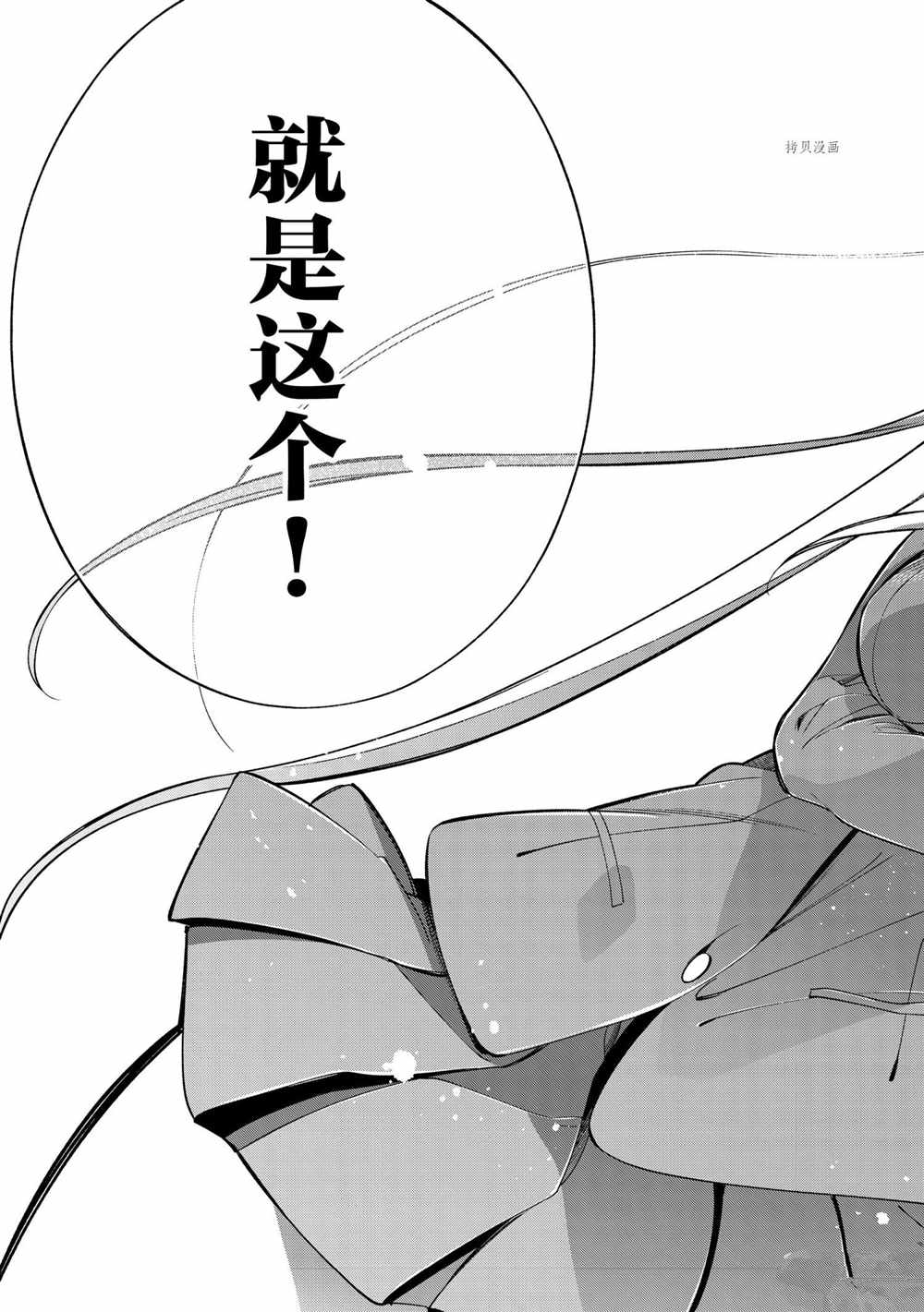 《姬乃的乐园~himenospia~》漫画最新章节第40话 试看版免费下拉式在线观看章节第【9】张图片