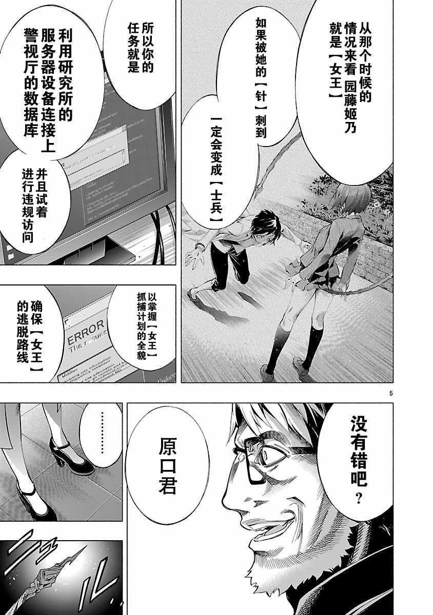 《姬乃的乐园~himenospia~》漫画最新章节第7话免费下拉式在线观看章节第【5】张图片