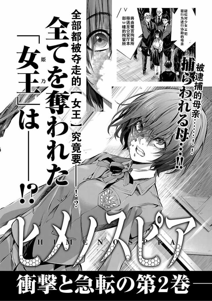 《姬乃的乐园~himenospia~》漫画最新章节第1卷免费下拉式在线观看章节第【9】张图片