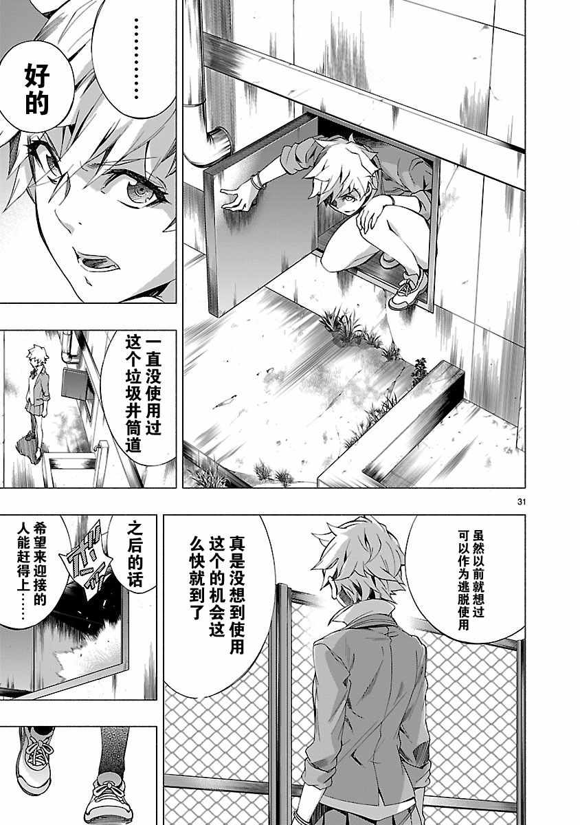 《姬乃的乐园~himenospia~》漫画最新章节第6话免费下拉式在线观看章节第【35】张图片