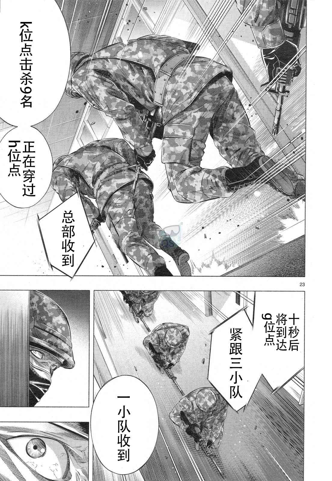 《姬乃的乐园~himenospia~》漫画最新章节第30话免费下拉式在线观看章节第【22】张图片