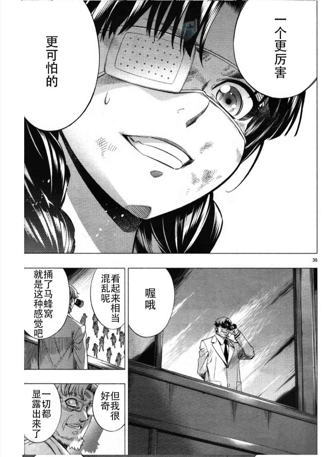 《姬乃的乐园~himenospia~》漫画最新章节第27话免费下拉式在线观看章节第【34】张图片