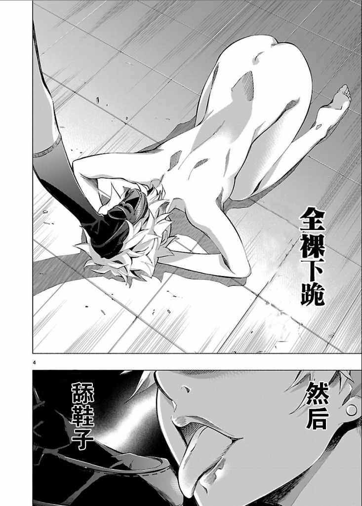 《姬乃的乐园~himenospia~》漫画最新章节第1卷免费下拉式在线观看章节第【4】张图片