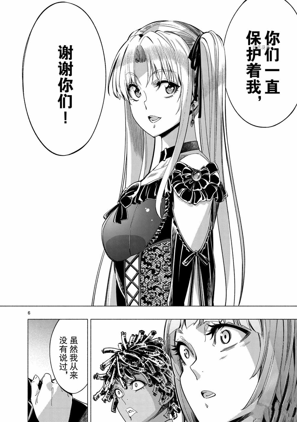 《姬乃的乐园~himenospia~》漫画最新章节第41话 试看版免费下拉式在线观看章节第【6】张图片