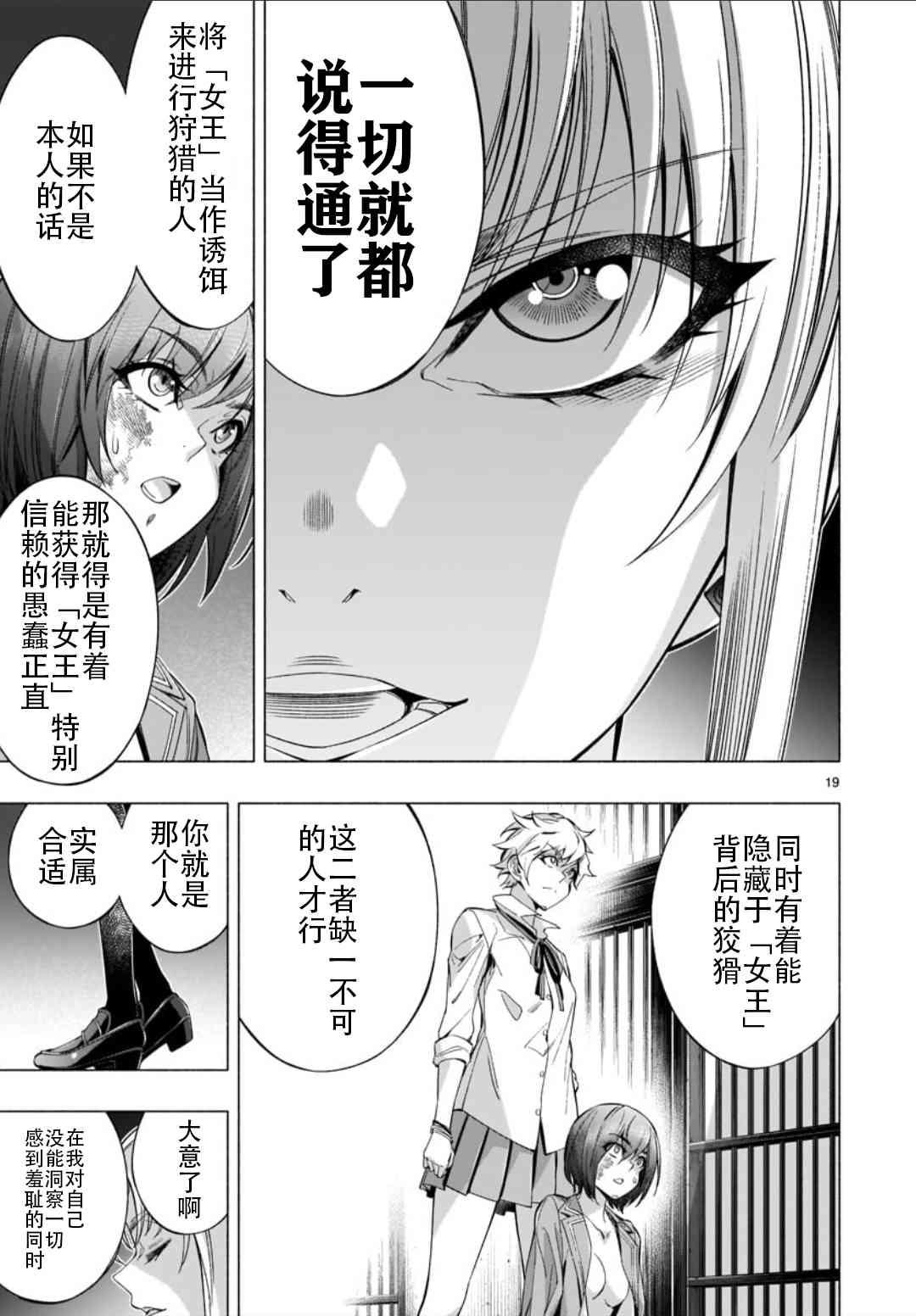 《姬乃的乐园~himenospia~》漫画最新章节第36话免费下拉式在线观看章节第【18】张图片