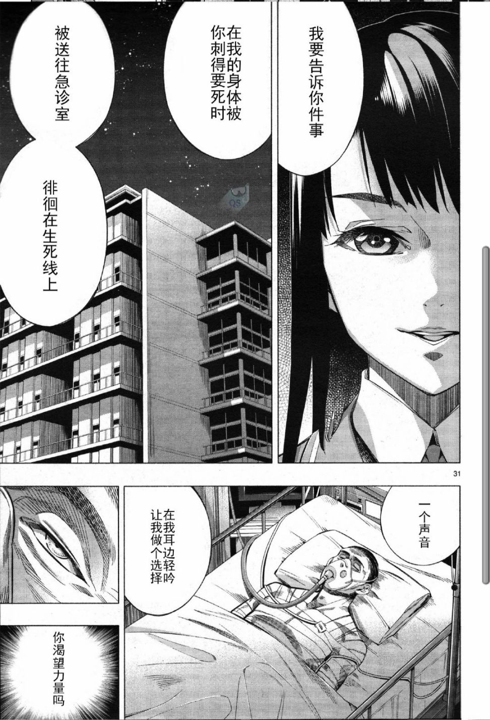 《姬乃的乐园~himenospia~》漫画最新章节第26话免费下拉式在线观看章节第【32】张图片