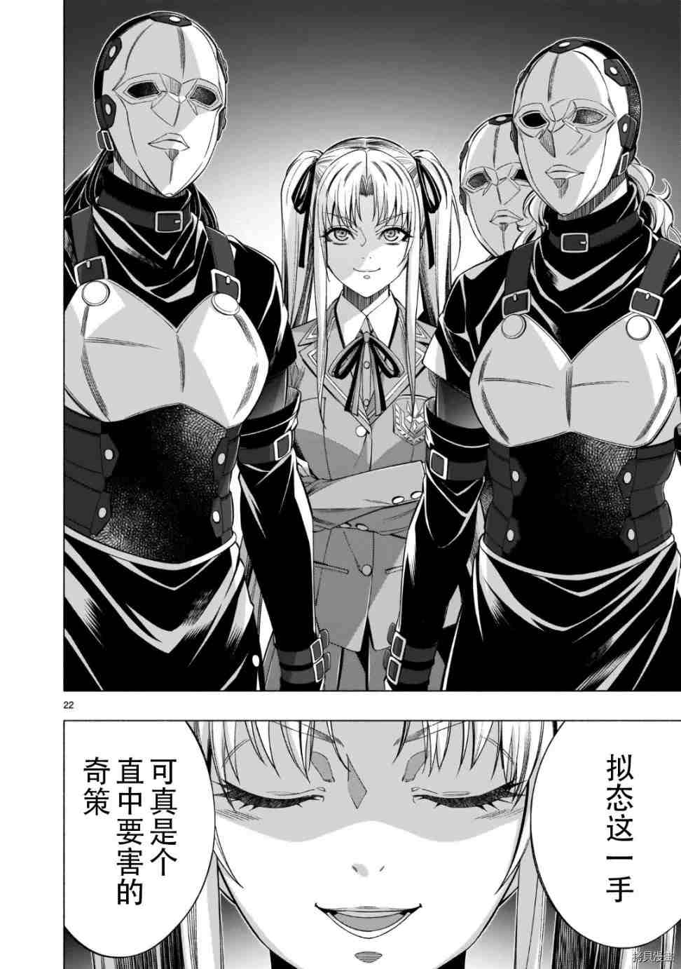 《姬乃的乐园~himenospia~》漫画最新章节第39话 试看版免费下拉式在线观看章节第【22】张图片