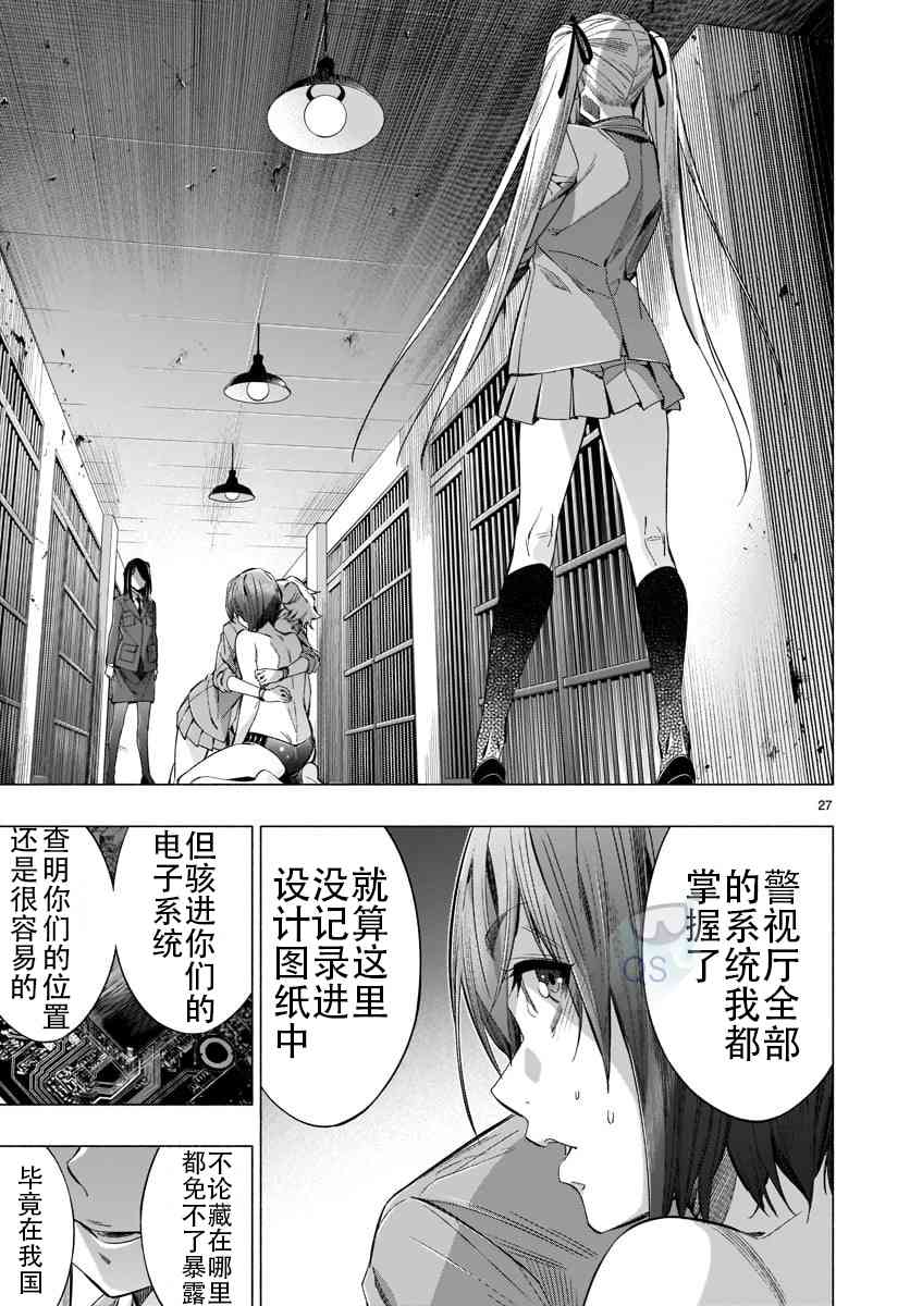 《姬乃的乐园~himenospia~》漫画最新章节第34话免费下拉式在线观看章节第【27】张图片