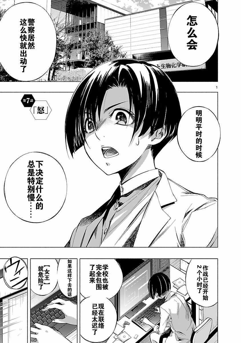 《姬乃的乐园~himenospia~》漫画最新章节第7话免费下拉式在线观看章节第【1】张图片