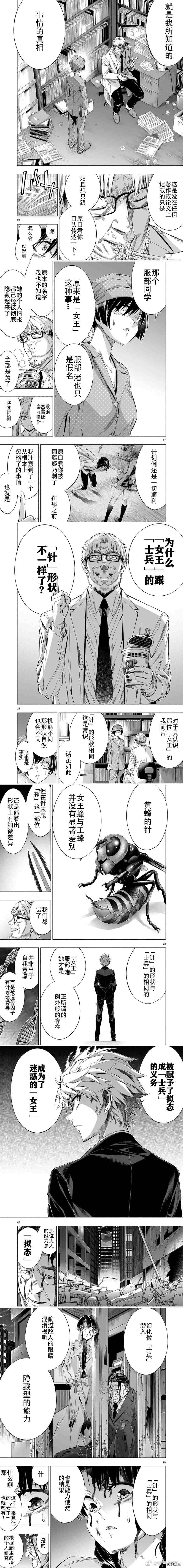 《姬乃的乐园~himenospia~》漫画最新章节第38话 试看版免费下拉式在线观看章节第【4】张图片