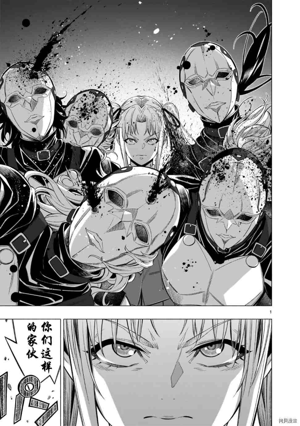 《姬乃的乐园~himenospia~》漫画最新章节第39话 试看版免费下拉式在线观看章节第【1】张图片