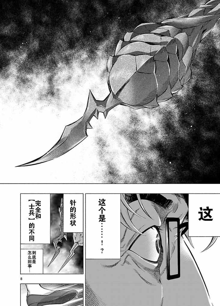 《姬乃的乐园~himenospia~》漫画最新章节第5话免费下拉式在线观看章节第【8】张图片