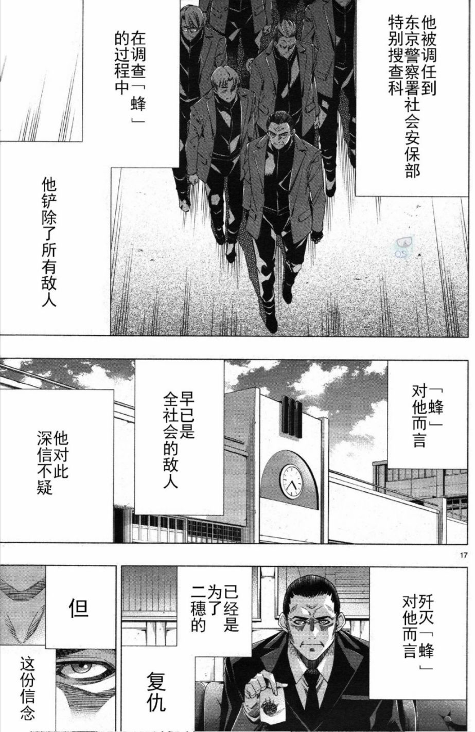 《姬乃的乐园~himenospia~》漫画最新章节第26话免费下拉式在线观看章节第【18】张图片