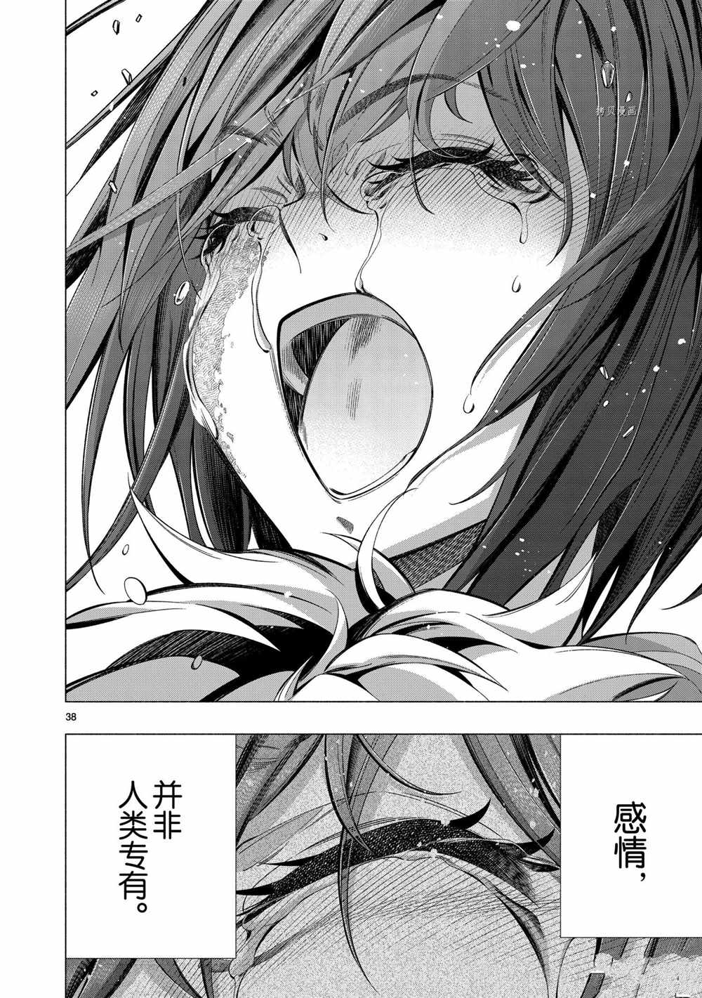 《姬乃的乐园~himenospia~》漫画最新章节第40话 试看版免费下拉式在线观看章节第【38】张图片