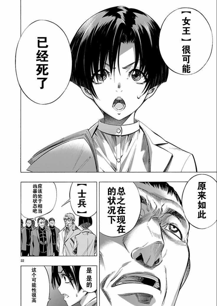 《姬乃的乐园~himenospia~》漫画最新章节第4话免费下拉式在线观看章节第【21】张图片