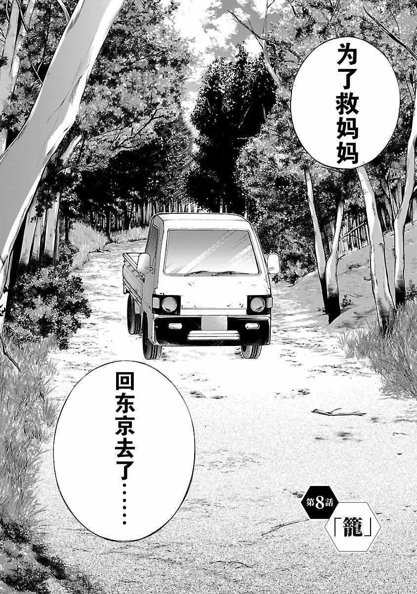 《姬乃的乐园~himenospia~》漫画最新章节第8话免费下拉式在线观看章节第【2】张图片