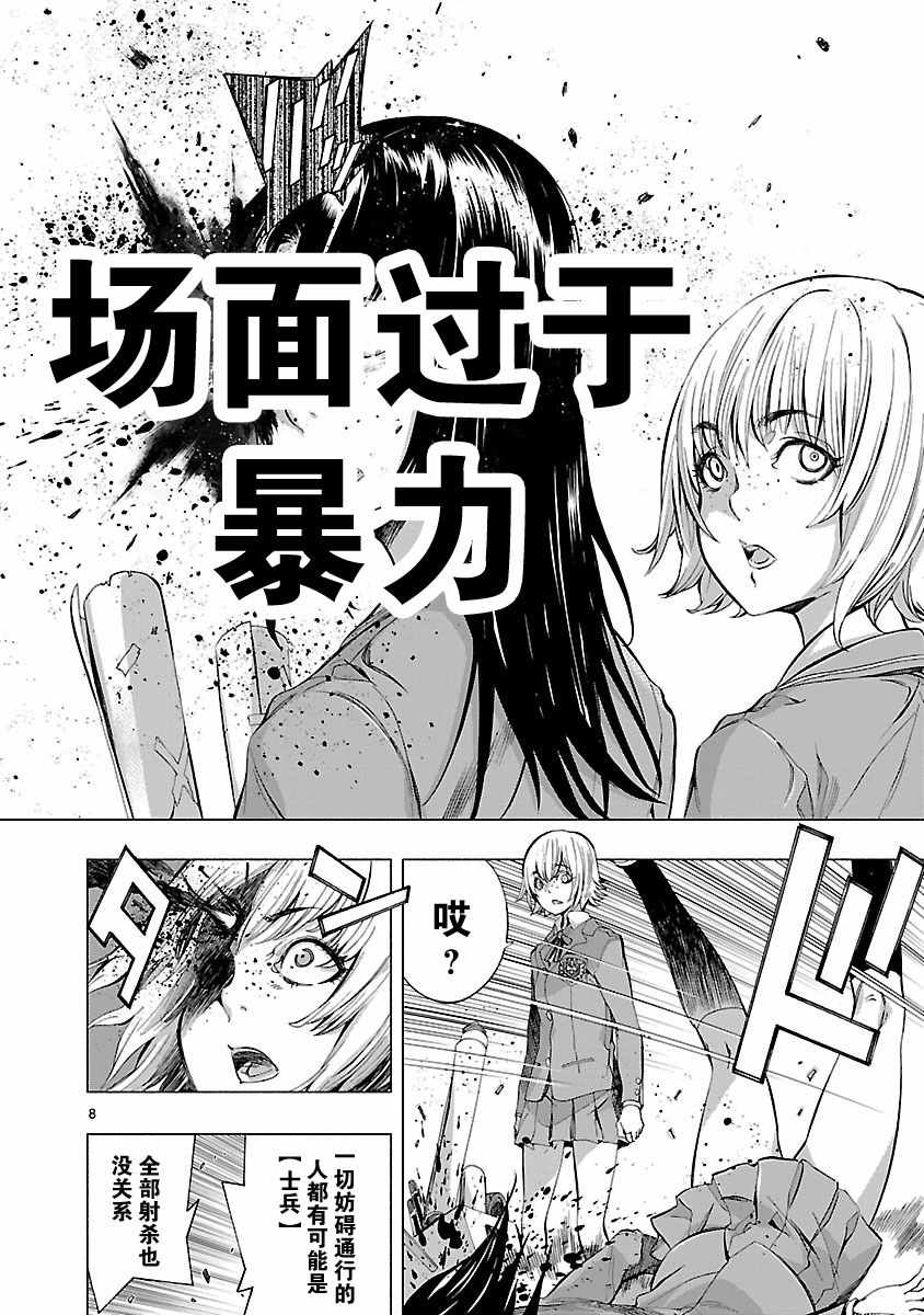 《姬乃的乐园~himenospia~》漫画最新章节第6话免费下拉式在线观看章节第【12】张图片