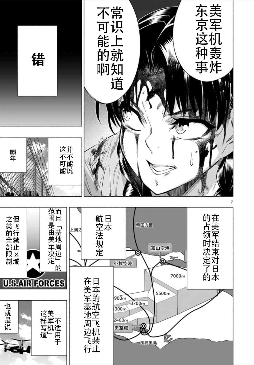 《姬乃的乐园~himenospia~》漫画最新章节第36话免费下拉式在线观看章节第【7】张图片