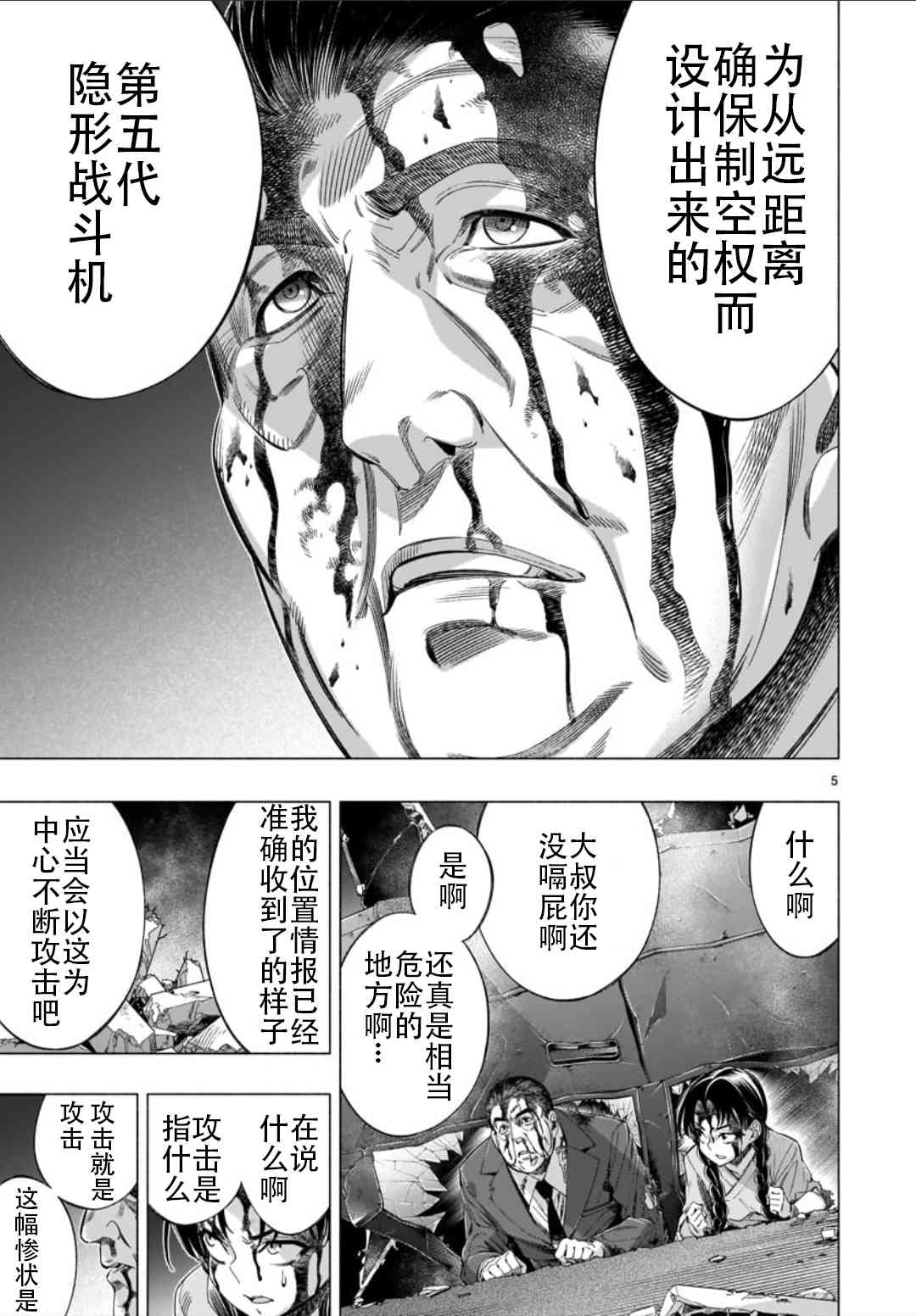 《姬乃的乐园~himenospia~》漫画最新章节第36话免费下拉式在线观看章节第【5】张图片