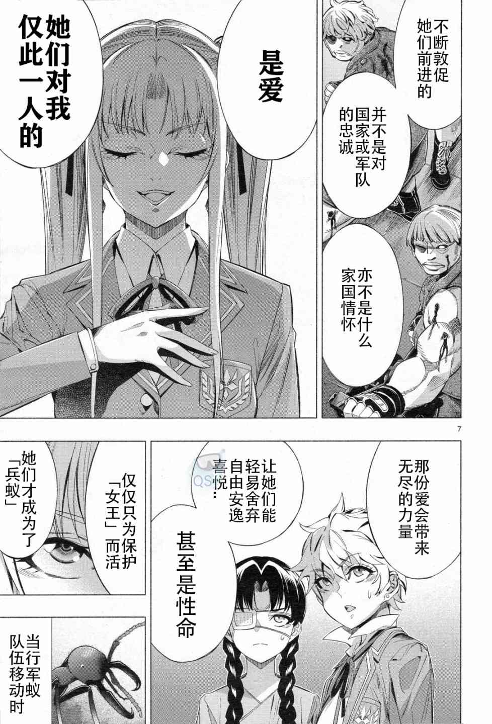 《姬乃的乐园~himenospia~》漫画最新章节第31话免费下拉式在线观看章节第【6】张图片