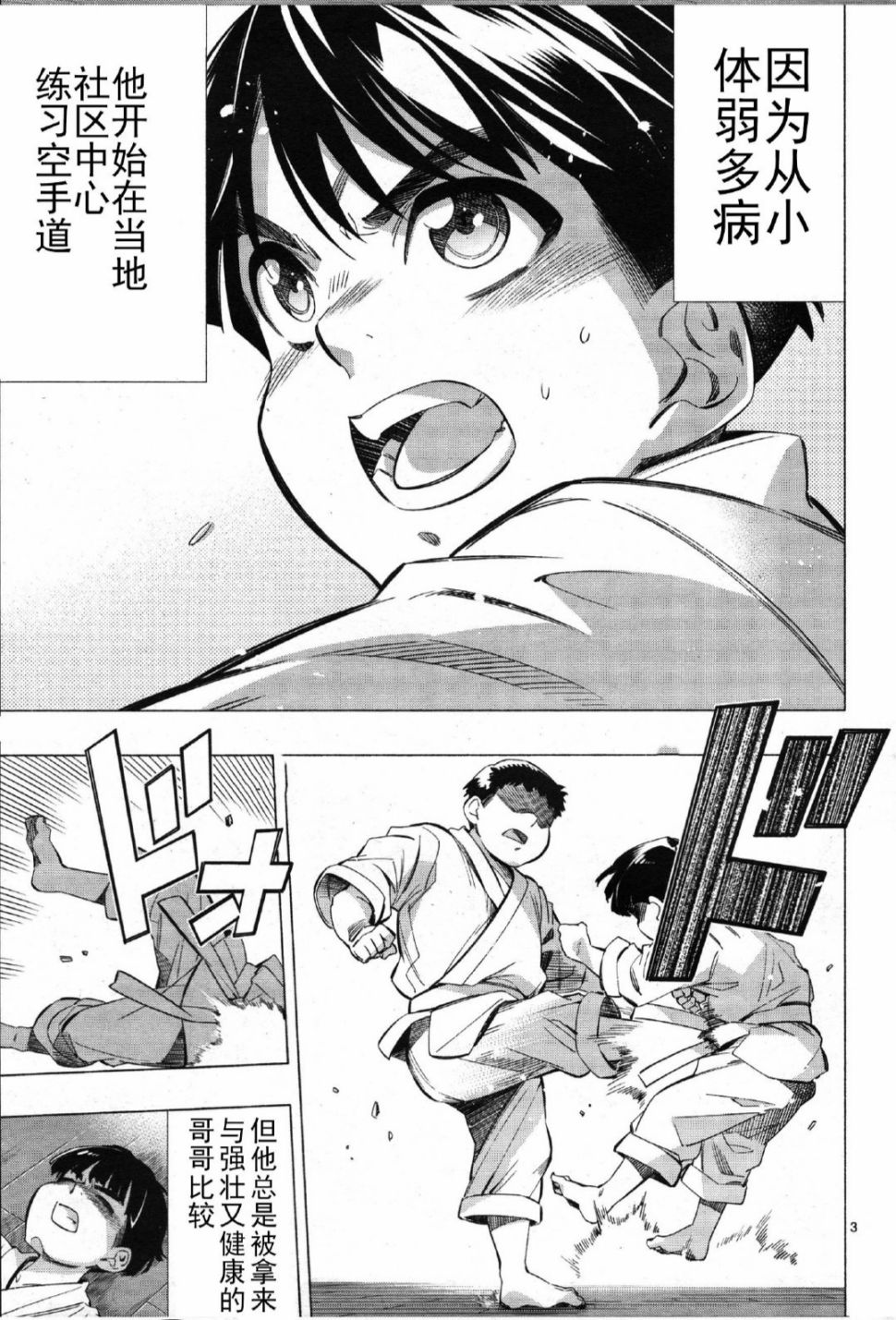 《姬乃的乐园~himenospia~》漫画最新章节第26话免费下拉式在线观看章节第【3】张图片