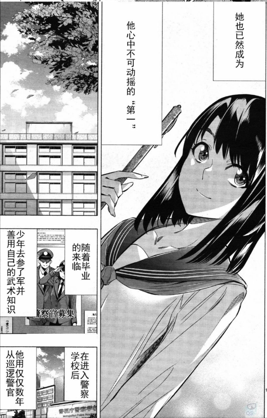 《姬乃的乐园~himenospia~》漫画最新章节第26话免费下拉式在线观看章节第【12】张图片