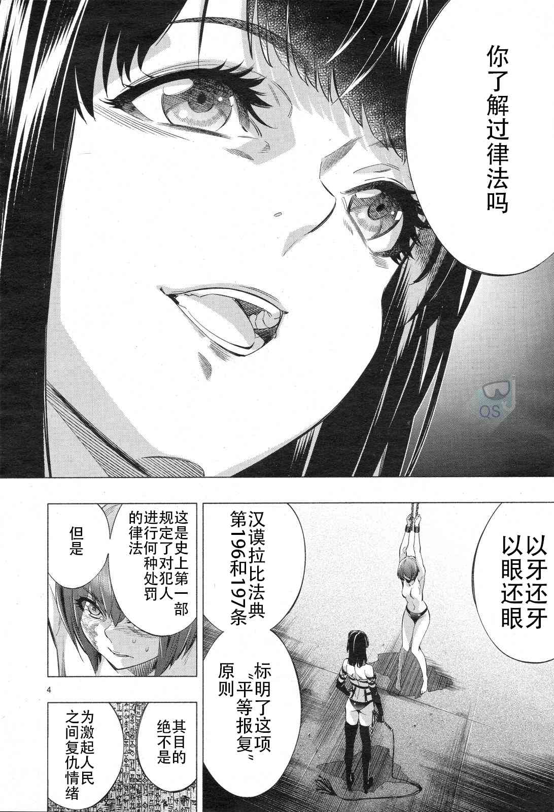 《姬乃的乐园~himenospia~》漫画最新章节第30话免费下拉式在线观看章节第【3】张图片